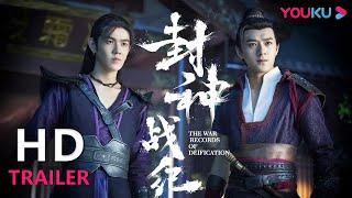 ENGSUB【封神战纪 The War Records Of Deification】----封神再起，“效”果超群！| 电影预告抢鲜看 | YOUKU MOVIE | 优酷电影