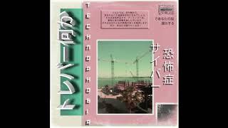 In Your Brain LLC - Hallucinations