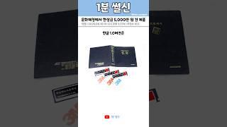 문화재청에서 현상금 5,000만 원 건 제품