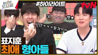 미안해 형.. 피오는 울고 한해는 빨개지고 마무리는 뚱윤이가(?) 〈지오디 – 신사의 품격〉 #highlight#놀라운토요일 | amazingsaturday EP.333