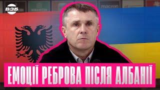 ПЕРШІ СЛОВА РЕБРОВА ПРО ПЕРЕМОГУ НАД АЛБАНІЄЮ. ПІДСУМКИ ЛІГИ НАЦІЙ / ВДАЛІ ЗАМІНИ / ПЛАНИ НА ПЛЕЙОФ