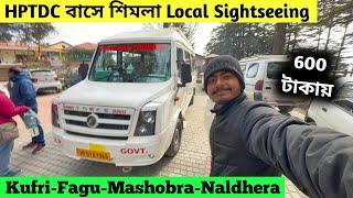 Shimla Local sightseeing by HPTDC Bus | Shimla Tourist Places | Shimla Tour Plan | Shimla HPTDC Bus