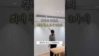 이거면 청소 끝! 갓성비 인생 청소도구 3가지