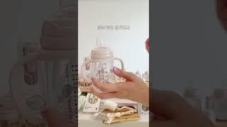 아기 첫 빨대컵 연습 성공비법 공개
