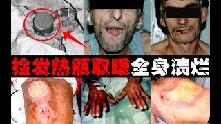 【辐射发热瓶】当你觉得热了，就离死不远了……【郑郑得证】