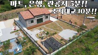 편리한 접근성!!/ 부모님주택 추천!!/ 강화도전원주택/강화도부동산