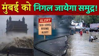 Mumbai city will be submerged in ocean! | Sea Level's Rising