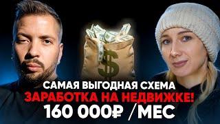 Куда вложить деньги в 2025?  200% годовых! Инвестиции в недвижимость с нуля идеи