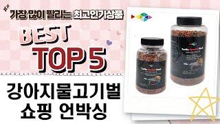 강아지물고기벌을 위한 쇼핑! 사료부터 벌통까지 언박싱