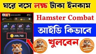 How to create hamster combat account. Online income site