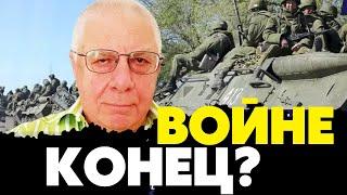 Войне конец? Тайные переговоры и окончание войны сегодня! Фёдоров