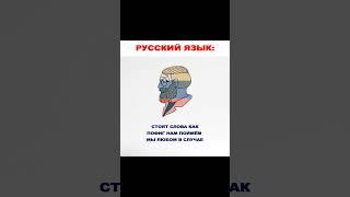 Мем про языки