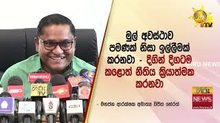 ආරුගම්බේ සිද්ධිය ගැන ඇමති විජිත කරුණු රැසක් හෙළිකරයි - බොරු ප්‍රචාරය කරන මාධ්‍යටත් අනතුරු අඟවයි