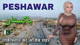 Peshawar city tour | Amazing city of Pakistan |پشاور पेशावर 