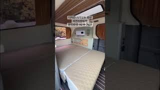 스타렉스 캠핑카 제작을 원하시면 언제든지연락주세요