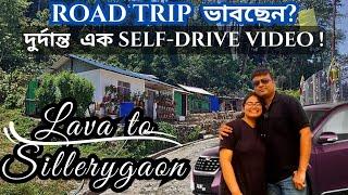 | Road trip to Sillerygaon | Lava to Sillerygaon | লাভা থেকে সিলেরিগাঁও | Sillerygaon road ️ |