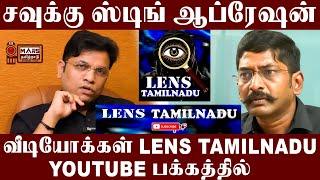 To Watch Savukku Shankar Sting Videos| pls Subscribe Lens Tamilnadu | Madan Ravichandran New Channel