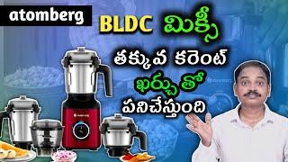 Atomberg Zenova BLDC Mixer Grinder Unboxing & Review