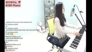 비오는 날, 감미로운 피아노 커버 - 그대 내게 다시  악보, 연주 (케리피아노)