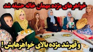 خواهر های مژده مهمان خاله حنیفه شد و تحفه آوردن به خاله حنیفه و قهر شدن خاله حنیفه بالای