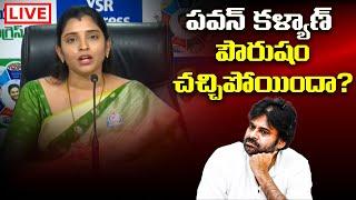 పౌరుషం చచ్చిపోయిందా #anchorshyamala #pawanakalyan #janasena  #live #viraltvtelugu
