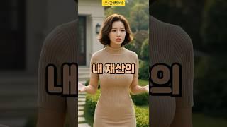 재벌집 사모님과 가정부가 말다툼한 이유