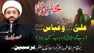 Majlis e Aza | Topic: Ali a.s o Abbas a.s | Maulana Kumail Mehdavi | Brisbane, Australia