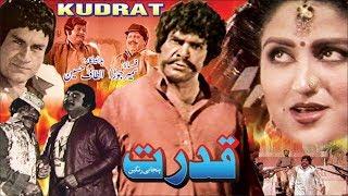 KUDRAT (1983) - SULTAN RAHI, ANJUMAN, ALI EJAZ, NANHA, RANGEELA - OFFICIAL PAKISTANI MOVIE