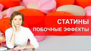 Побочные эффекты статинов. Случай из практики