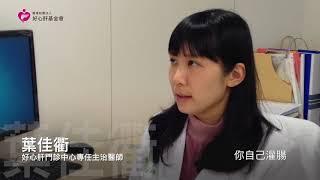 大腸「Spa」保健康？　大腸水療何時該做該如何做這篇有解