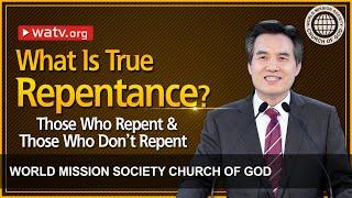 Those Who Repent & Those Who Don’t Repent | WMSCOG, Church of God, Ahnsahnghong, God the Mother