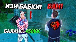 ОХОТА НА КИДАЛ на БЛЕК РАША #162 - BLACK RUSSIA ( жоски скам на дом )