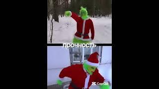 Гринч (idontfirst) против Гринч (cherry daddy show) #edit #grinch #idontfirst #christmas #новыйгод