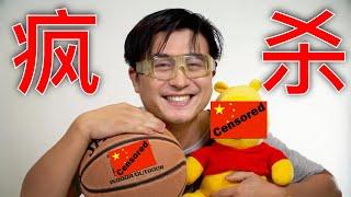 疯狂封杀，事态失控！连禁NBA和南方公园踢到铁板，中共高层有人把习近平放在火上烤。到底是谁杀了维尼熊？片尾有福利哟！(坐澳观天20191008 第17期)