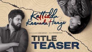 Kattiddu Kaanadahaage | Official Title Teaser | Award-Winning Film Festival Film | @DrNiranjanSamani