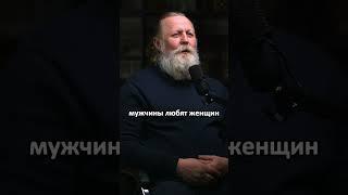 Мужчины любят #МГИ Психолог Сергей Александров #Гештальт #аффирмации #психотерапевт #депрессия