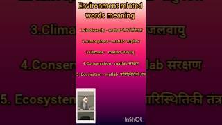 Environment related words meaning in hindi #englishtohindi #shortsviral