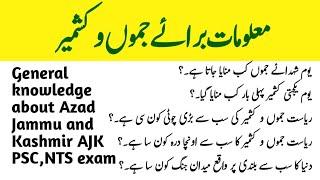 General knowledge about Azad Jammu and Kashmir,kashmiriyat, AJK PSC,NTS EXAM'S ،کشمیریات