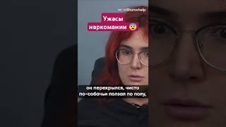 ВОТ ИТОГ НАРК0МАНUU! #василийшуров #психиатр