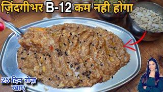 कटोरीभर,खाली पेट खाए,पुरानी तकलीफ दूर होगी ही प्रोटीन, विटामिन एनर्जी मिलेगा जबरज़स्त Healthy recipe
