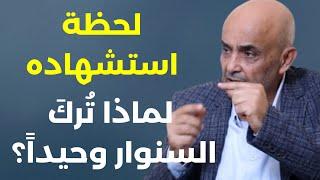 مسيرة نتنياهو ومخطط السنوار! الأسلحة والاختراق التكتيكي المخابراتي للمق|ومة! خبير عسكري يكشف الأسرار