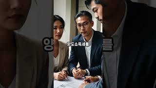 양도소득세 실수사례 5가지! 상속 또는 수용된 부동산, 비과세·감면 관련#세무방송