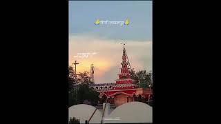 khagriya jila gogri Jamalpur ka Durga ji ka mandir Jay Mata Ji vaishnavi Durga usri