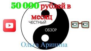 Как пенсионеру зарабатывать 50 000 рублей в месяц.