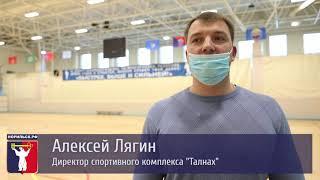 Новое покрытие в игровом зале  КОЦ Спортивного комплекса «Талнах» .