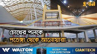 পানির নিচে সুড়ঙ্গপথের যুগে বাংলাদেশ  | Bangabandhu Tunnel Travel | Karnaphuli Tunnel | Ekhon TV