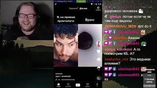 Альцест || смотрит Tik Tok