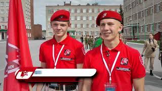 Юнармия Новосибирской области