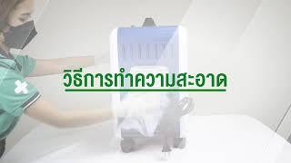 วิธีการใช้งานเครื่องผลิตออกซิเจน ยี่ห้อ Micitech รุ่น  CP101 | Hospitop Equipment