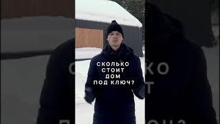 Строительный семинар для тех, кто хочет построить свой дом.